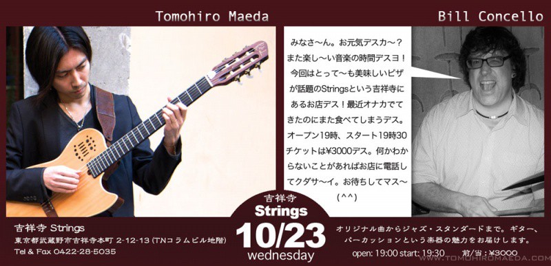 131023-Strings-flyer2